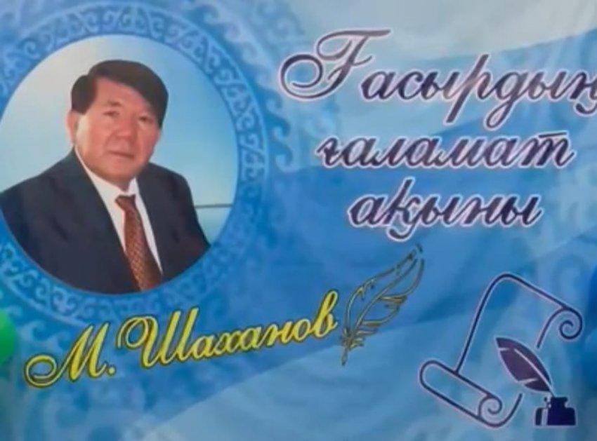 ҰСТАЗДАР АЙНАСЫ