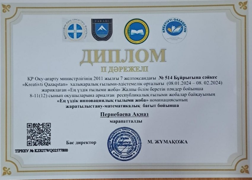 Біздің жетістіктеріміз